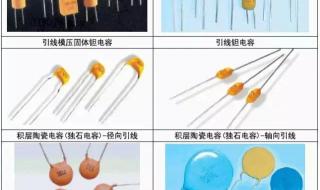 电子元件识别大全图