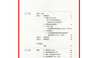 八年级上册语文试卷 八年级上册语文试卷