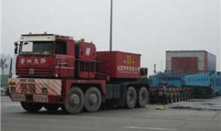 大件运输多少钱一公里 大件运输多少钱一公里
