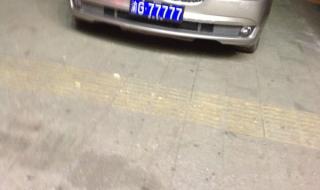 新车上牌照要多少钱