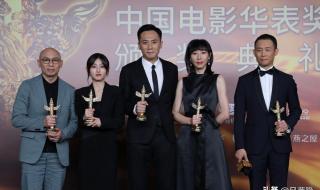 2023年华表奖颁奖典礼 2023年华表奖颁奖典礼