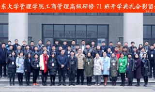 山东大学管理学院