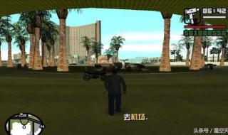 圣安地列斯自由落体 圣安地列斯自由落体