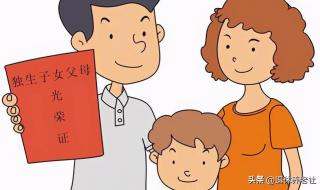 上海独生子女费 上海独生子女费