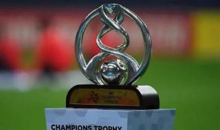 2021年亚冠开赛时间 2021年亚冠开赛时间