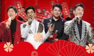 辽宁春晚2024免费重播 辽宁春晚2024免费重播