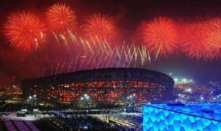 冬季奥运会2022开幕式 冬季奥运会2022开幕式