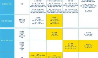 2022年国足比赛日程 2022年国足比赛日程